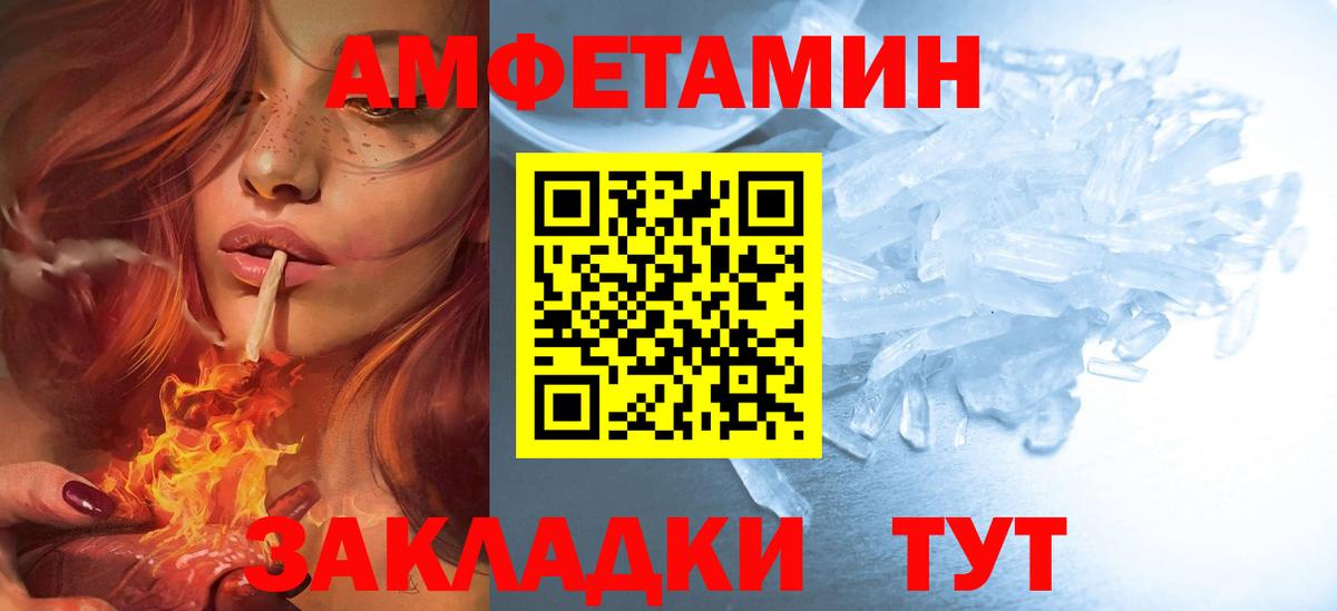 Амфетамин Розовый  Вход с VPN  Амфетамин  Владимир 