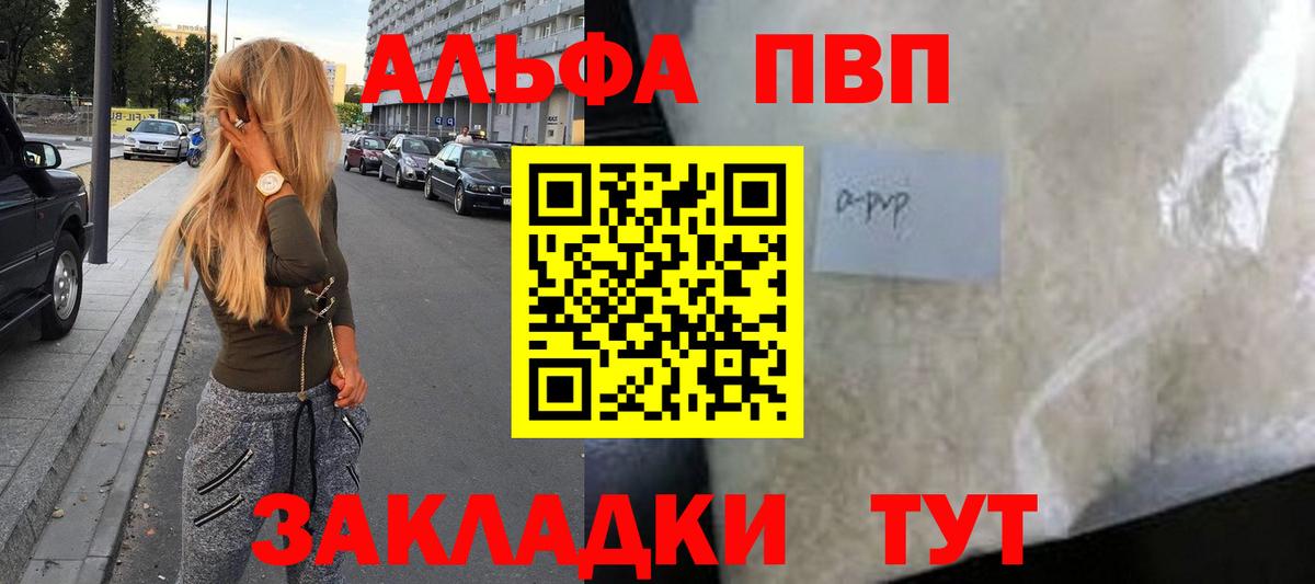 Alfa_PVP Соль Владимир