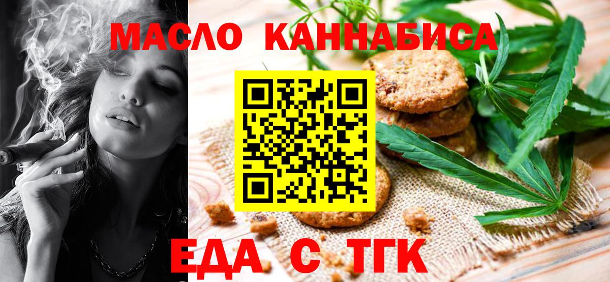 Еда ТГК марихуана  Вход с VPN  Владимир 