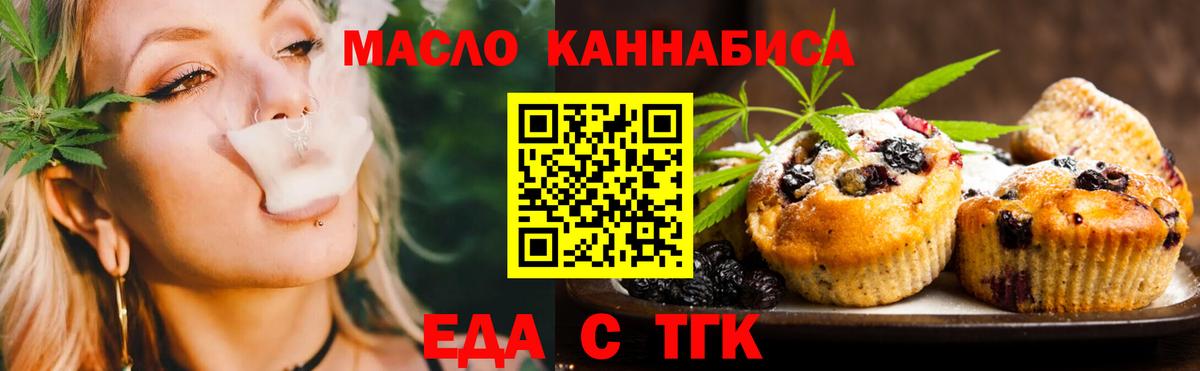 Печенье с ТГК марихуана Владимир