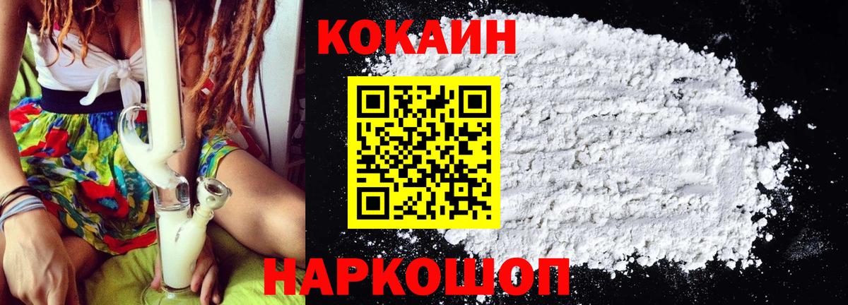 Кокаин Эквадор  Cocaine 97%  Вход с VPN  Владимир 