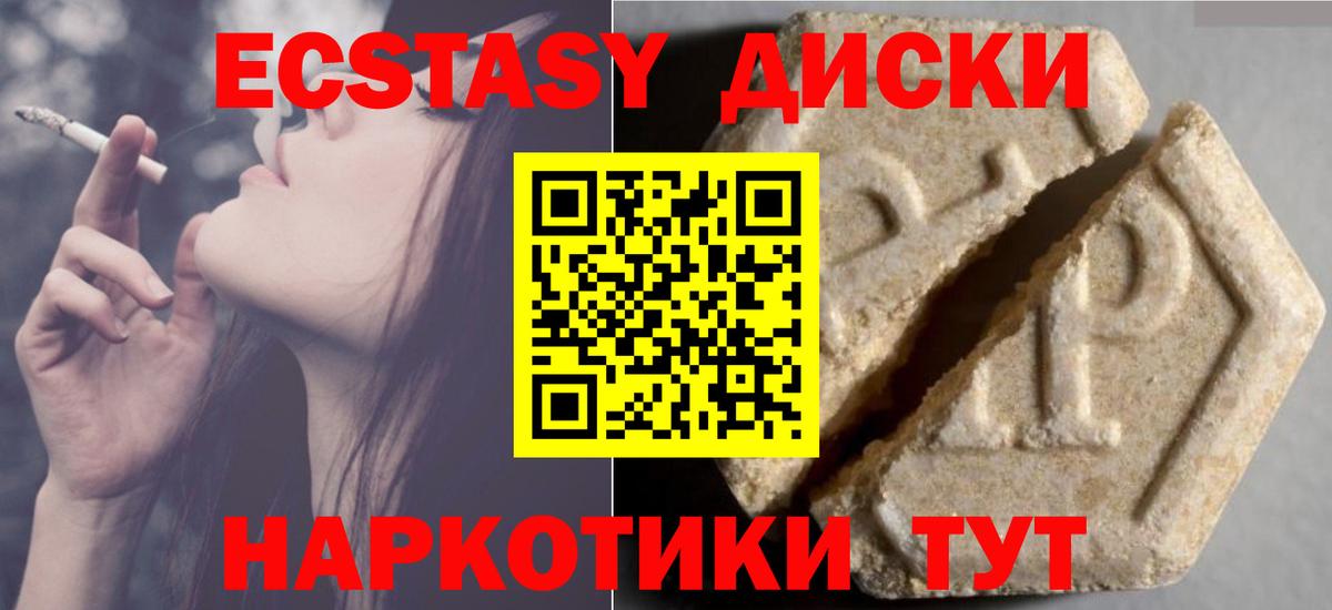 Экстази  Ecstasy DUBAI  Вход с VPN  Владимир 