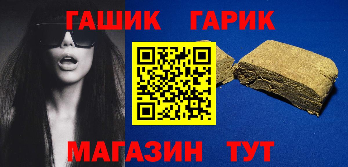 ГАШ 40% ТГК  ГАШИШ hashish  Владимир  Вход с VPN 