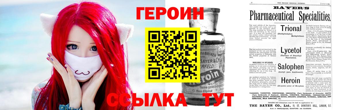 Героин герыч Владимир
