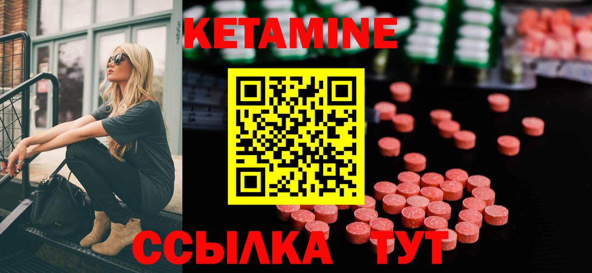 Кетамин VHQ Владимир
