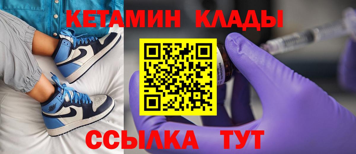 КЕТАМИН ketamine  Кетамин VHQ  Владимир  ОМГ ОМГ вход  Вход с VPN 