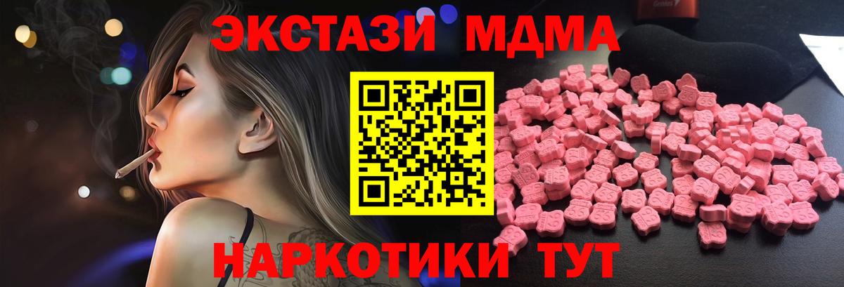 Владимир  МДМА кристаллы  Вход с VPN  MDMA кристаллы 