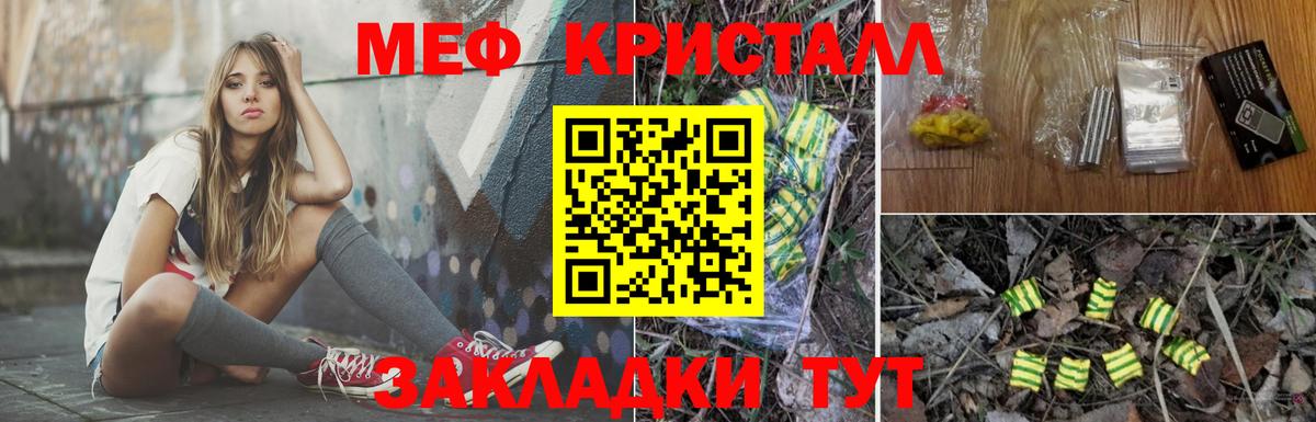 Меф 4 MMC  МЯУ-МЯУ кристаллы  Владимир  Меф  Вход с VPN 