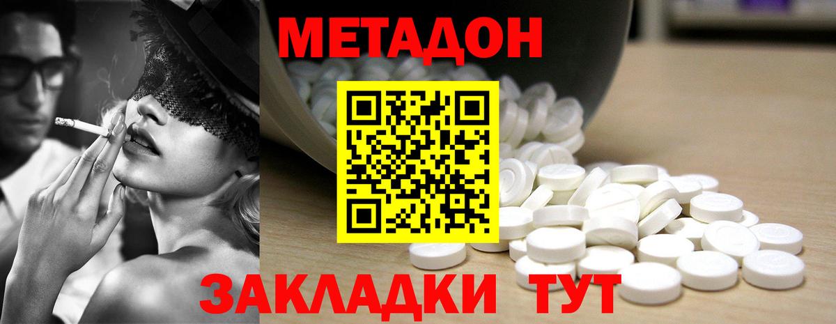 МЕТАДОН белоснежный Владимир