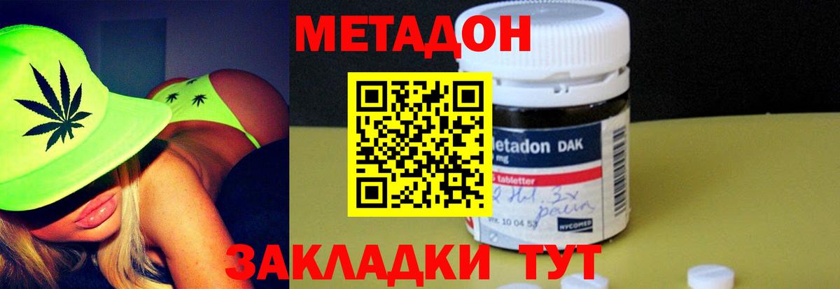 Владимир  МЕТАДОН methadone  Вход с VPN  МЕТАДОН кристалл 
