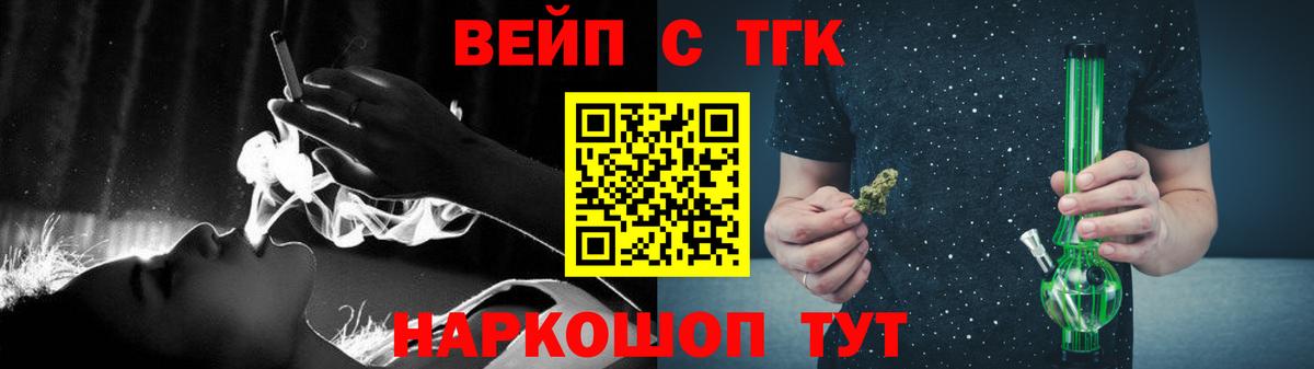 Владимир  ТГК гашишное масло  Вход с VPN  как найти закладки  ТГК вейп с тгк 