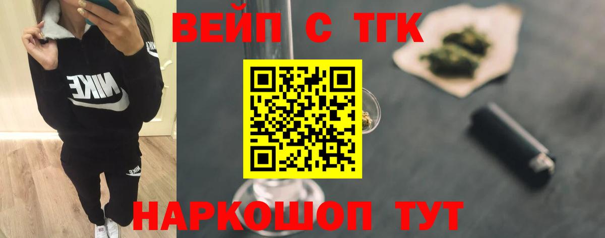 Дистиллят ТГК концентрат Владимир
